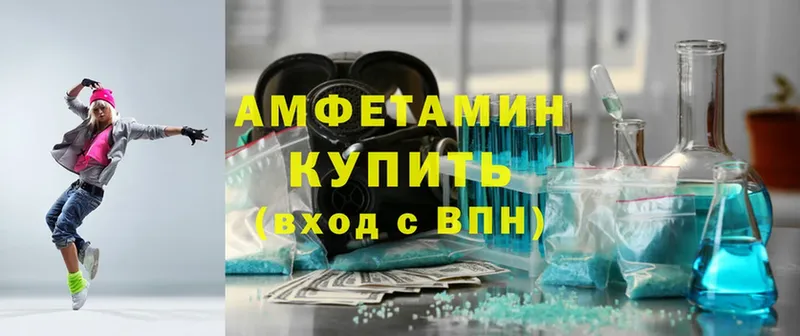 Amphetamine Розовый Гурьевск