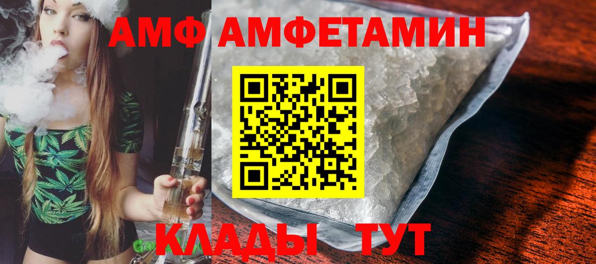 АМФЕТАМИН VHQ  Вход с VPN  Amphetamine  Гурьевск 