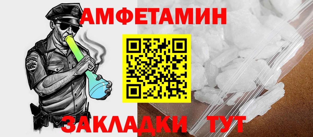 Меф мяу мяу Гурьевск