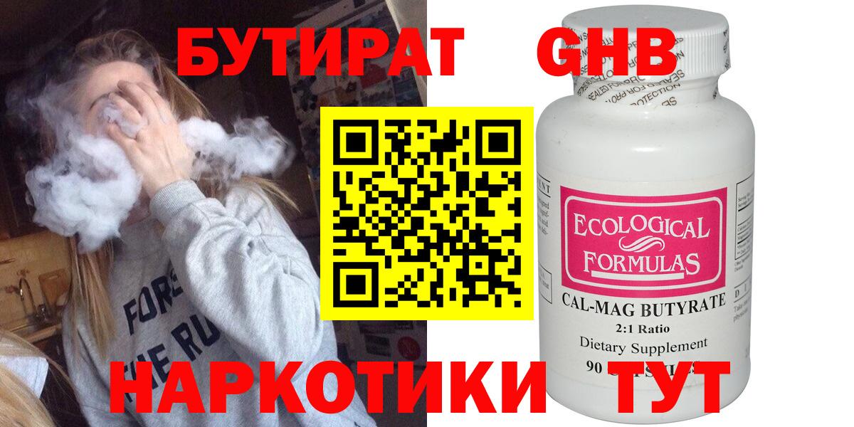 Каннабис Гурьевск