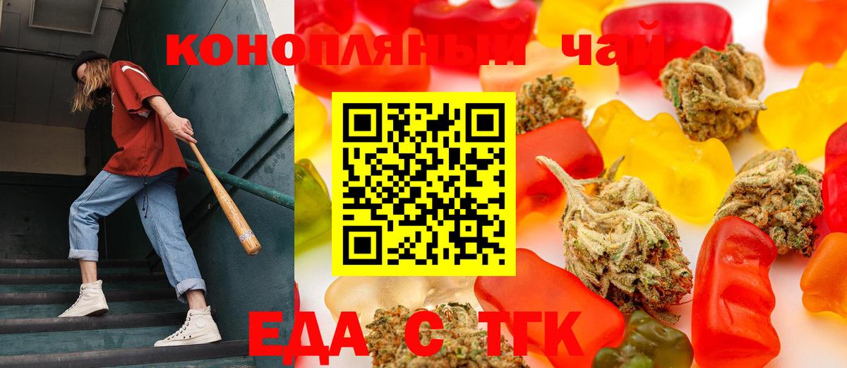 Cannafood марихуана Гурьевск