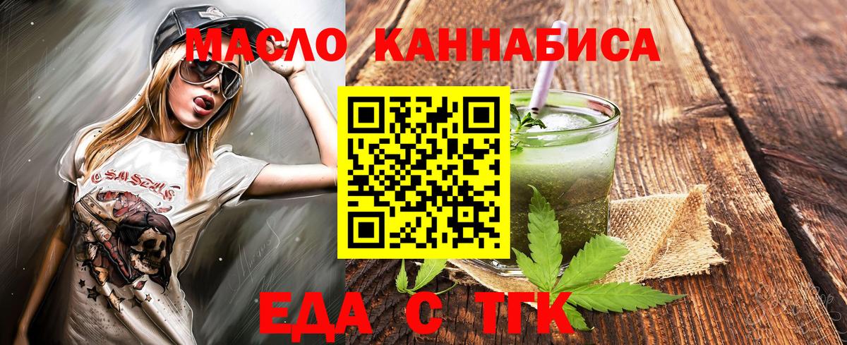 Canna-Cookies марихуана  Гурьевск 