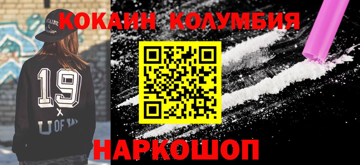 Кокаин Боливия Гурьевск