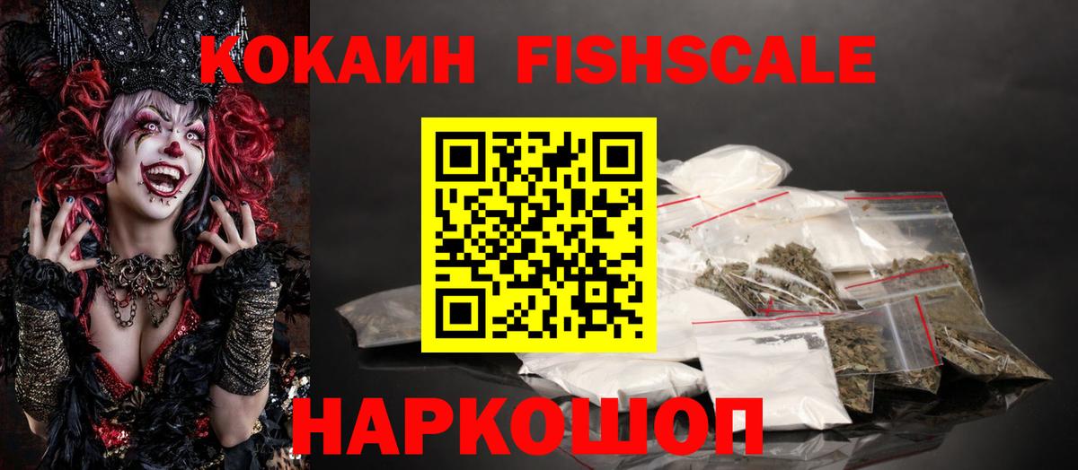 КОКАИН Перу  Вход с VPN  Гурьевск 