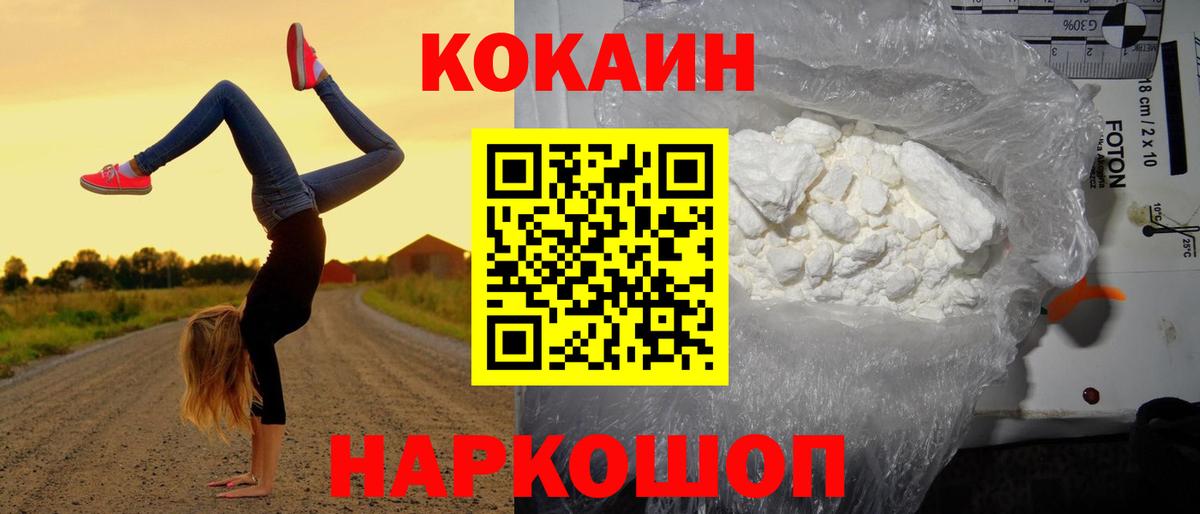 COCAIN Боливия Гурьевск
