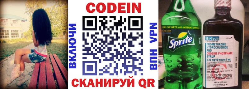 Codein Purple Drank  что такое наркотик  Гурьевск 