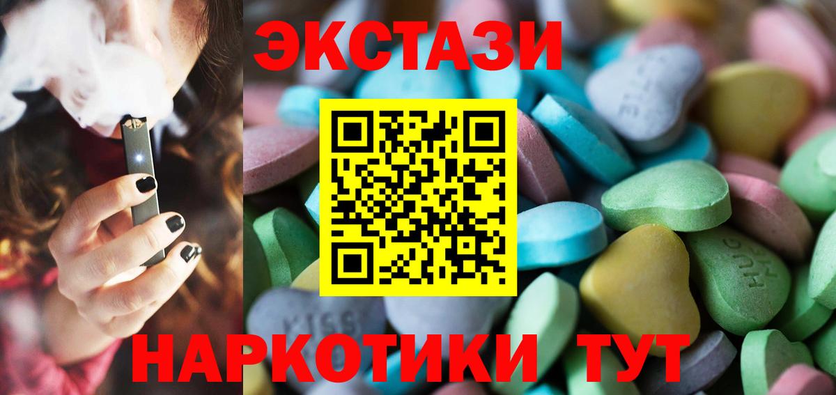 Ecstasy круглые Гурьевск
