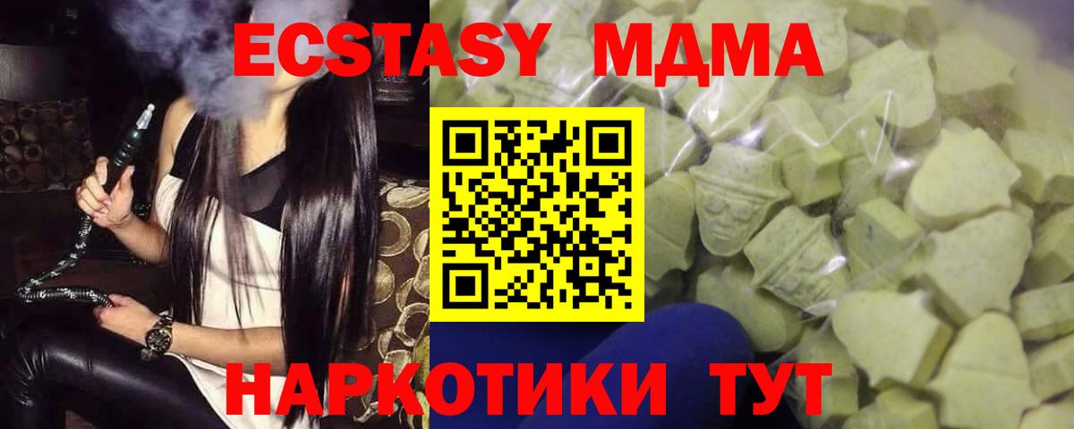 кракен вход  продажа наркотиков  Гурьевск  Экстази XTC  ЭКСТАЗИ  ЭКСТАЗИ 300 mg 