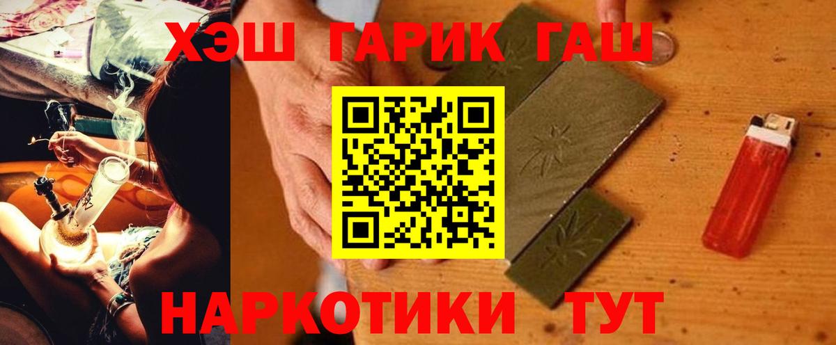 Гурьевск  ГАШ AMNESIA HAZE  Вход с VPN  ГАШ гашик 