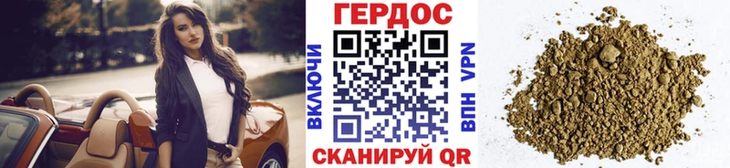 ГЕРОИН гречка  Гурьевск 
