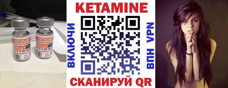 КЕТАМИН VHQ  Гурьевск 