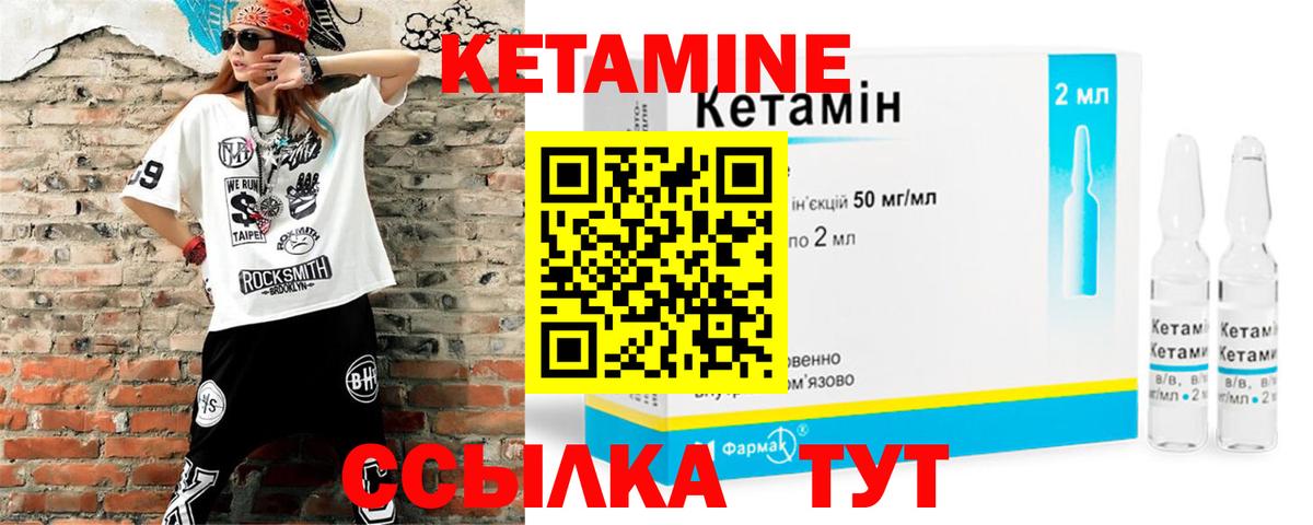 Кетамин VHQ  Гурьевск  Кетамин VHQ 