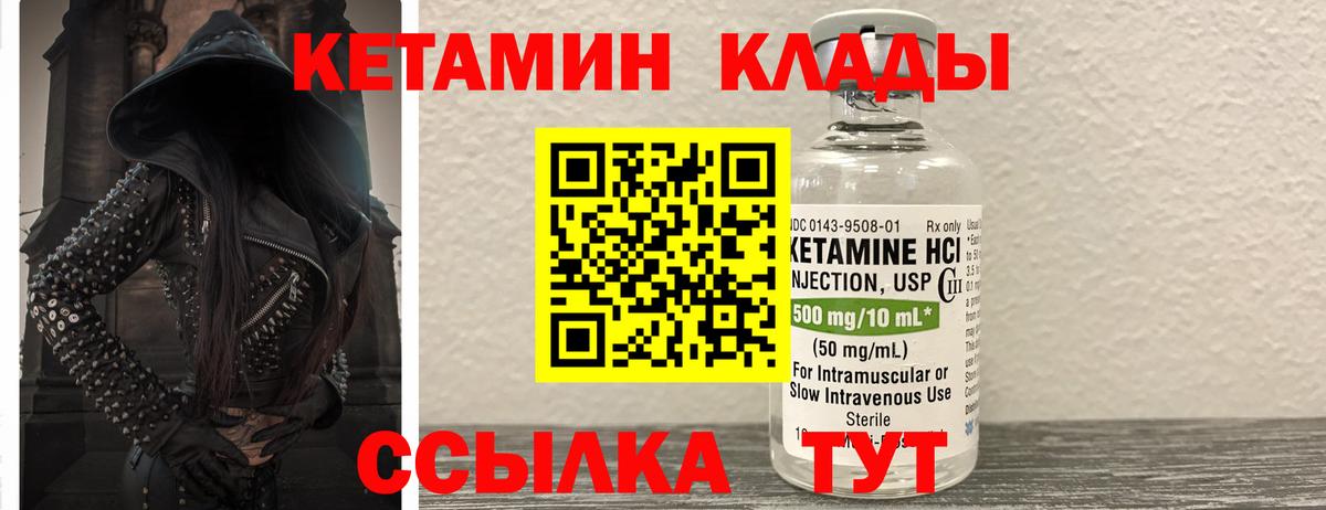 Гурьевск  КЕТАМИН ketamine  Вход с VPN 