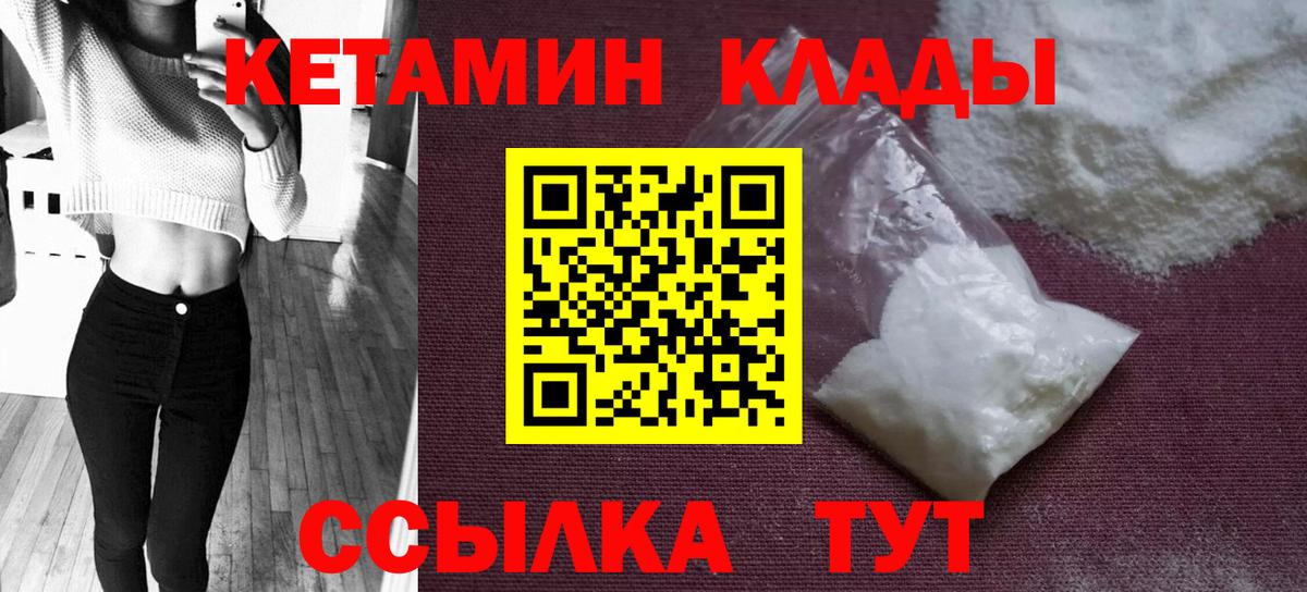 Кетамин VHQ Гурьевск