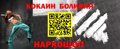 кокаин перу Балашиха