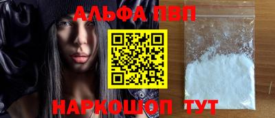 альфа пвп VHQ Балаково