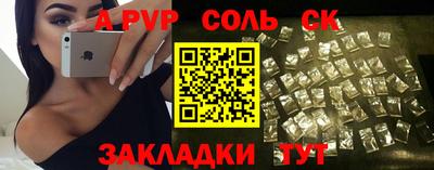 альфа пвп VHQ Балаково