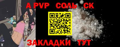 альфа пвп VHQ Балаково