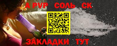 соль курить ск Балахна