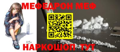 MESCALINE Апшеронск