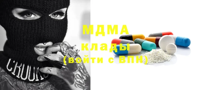 MDMA молли  Гурьевск 