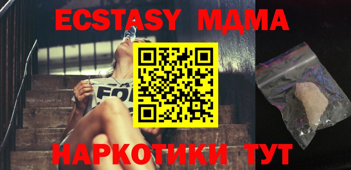 MDMA VHQ Гурьевск