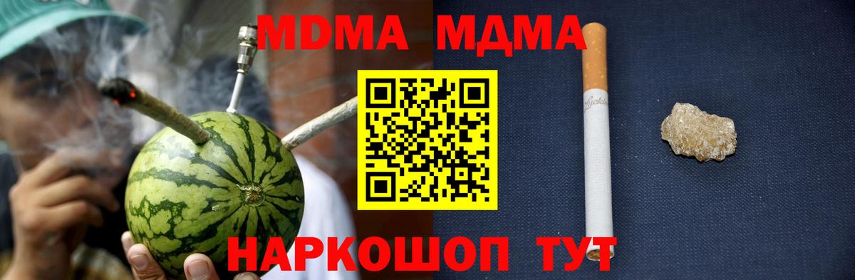 MDMA Molly  Вход с VPN  MDMA Molly  Гурьевск 