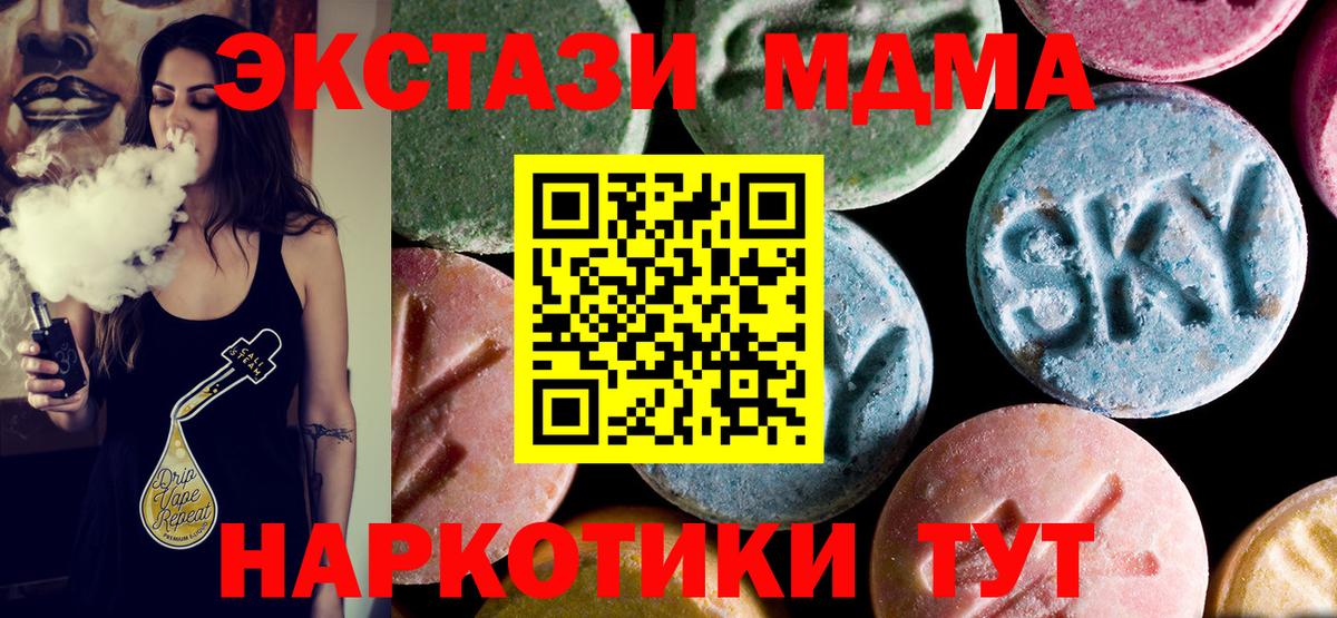 МДМА  Гурьевск  МДМА кристаллы 