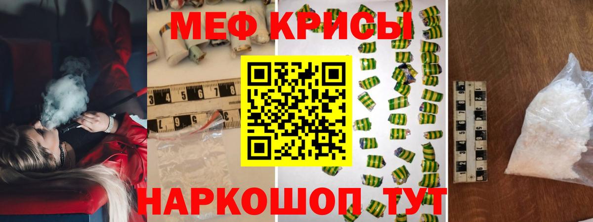 МЕФ  Меф мука  Мефедрон  Вход с VPN  Мефедрон 4 MMC  Гурьевск 