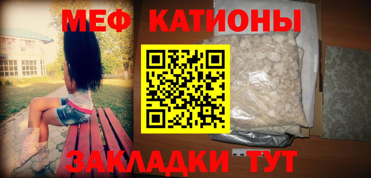 МЕФ мука Гурьевск