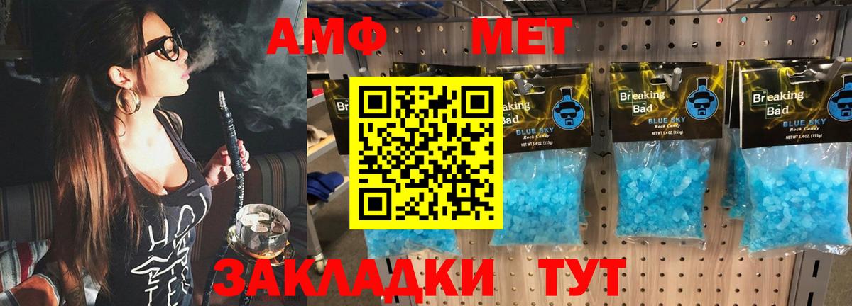Первитин кристалл Гурьевск