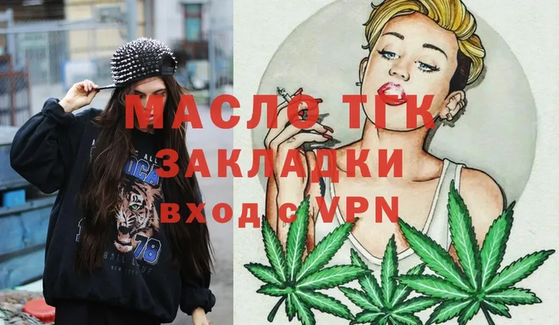 blacksprut ТОР  Гурьевск  ТГК гашишное масло 