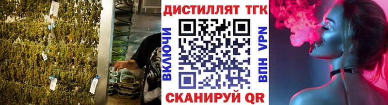 ТГК вейп с тгк наркошоп Гурьевск