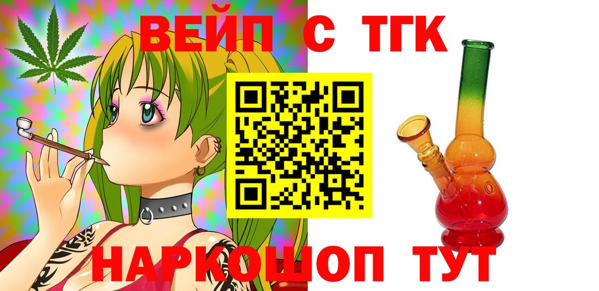 ТГК Wax Гурьевск