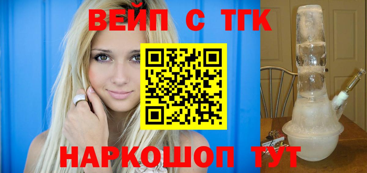 ТГК концентрат  Вход с VPN  Гурьевск  ТГК Wax 