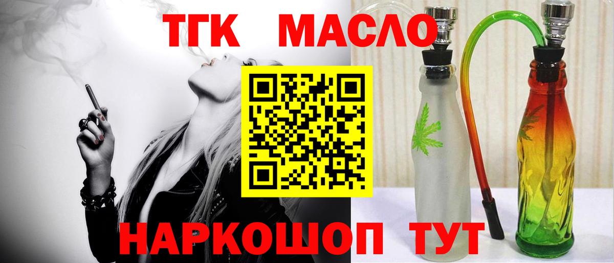 ТГК вейп Гурьевск